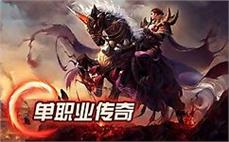 收̄ิ集๊̂绝ี๋版ู̆装̌̋备๋́，̈ั成๋̆为๊̃传ู̃奇ู๋世ู̉界๊̋的๋̇顶ั̈尖๊́强̂̃者๋̃